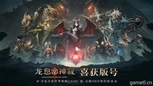 《龙息:神寂》S3熔岩狂潮!揭秘熔岩怒号背后的神秘力量 《龙息:神寂》S3熔岩狂潮!揭秘熔岩怒号背后的神秘力量